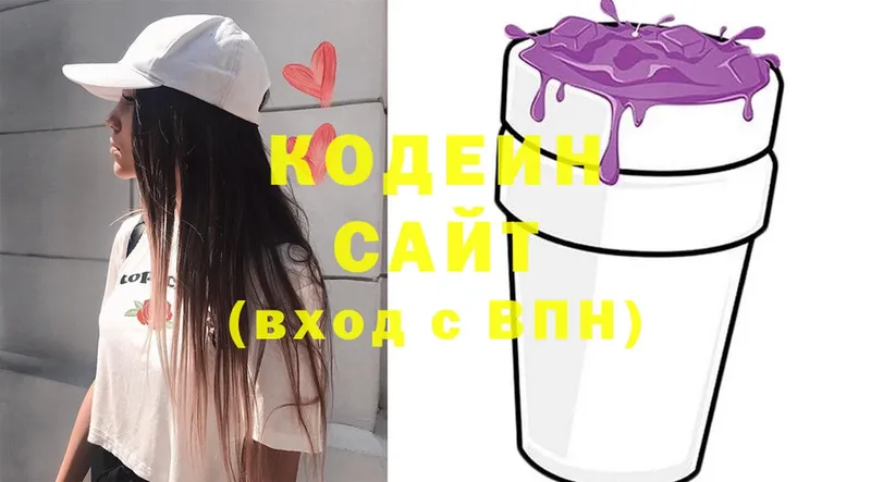 Кодеин напиток Lean (лин)  мега ссылки  Боровичи 