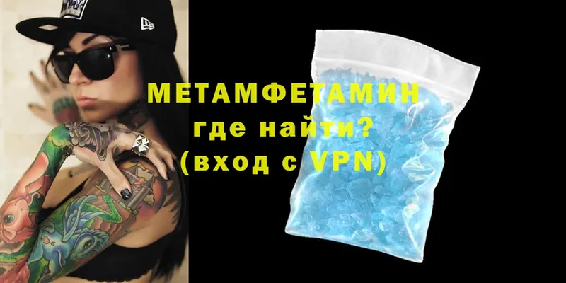 Метамфетамин Methamphetamine  Боровичи 